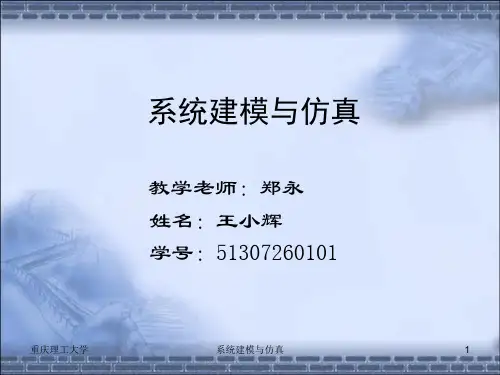 防抱死制动系统仿真