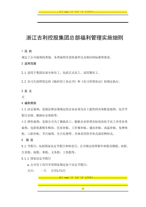 营销系统薪酬制度