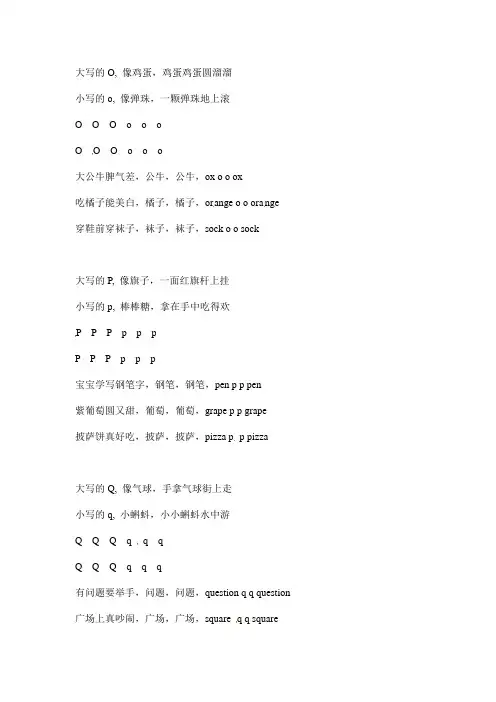 【暑期机构、自学资料】【二升三】小学英语暑假衔接15讲 3.O-T自然拼读(译林版)
