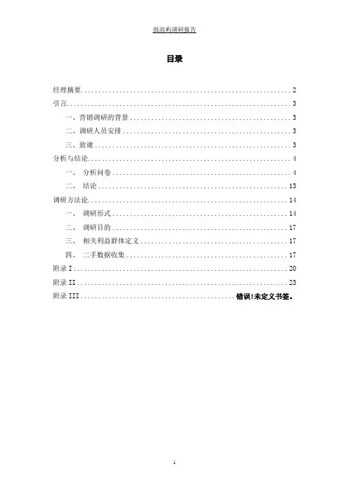 鼓浪屿旅店竞争情况调研报告