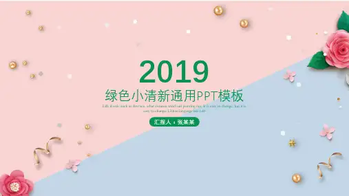 PPT模板工作计划方案 (187)