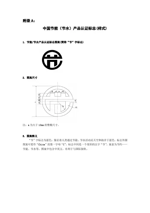 节能(节水)产品认证标志(样式)、环保产品认证标志(样式)、CSC质量管理