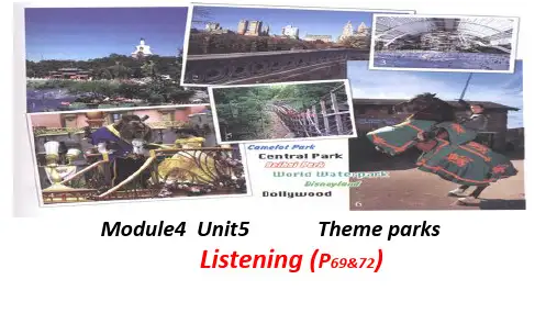 优秀课件人教版高中英语必修4第五单元Theme park(课件25张(共25张PPT)