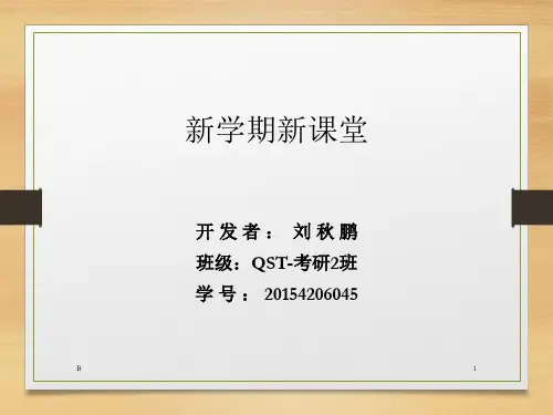 项目答辩ppt