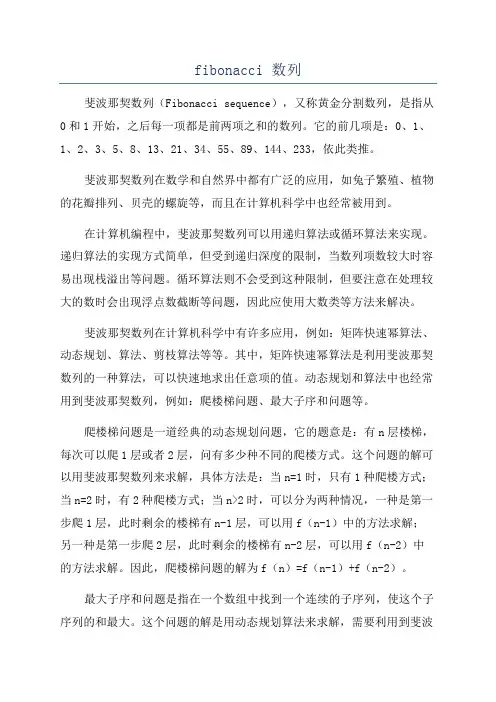 fibonacci 数列