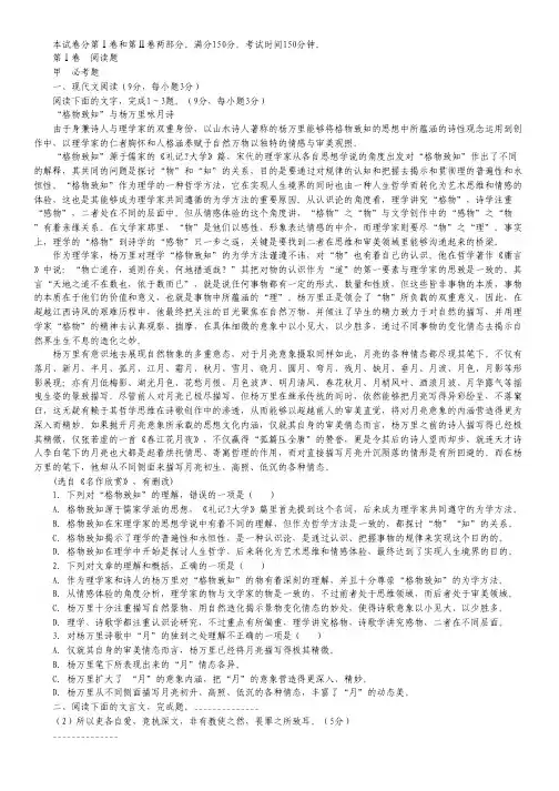 甘肃省民乐县第一中学2015届高三第一次诊断考试语文试卷