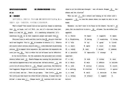 高三英语限时阅读训练(十九)