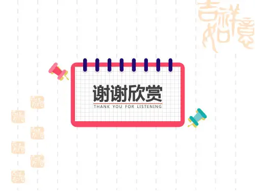 高考专题复习语言运用之得体PPT课件部编人教版高中语文PPT课件[最新]]