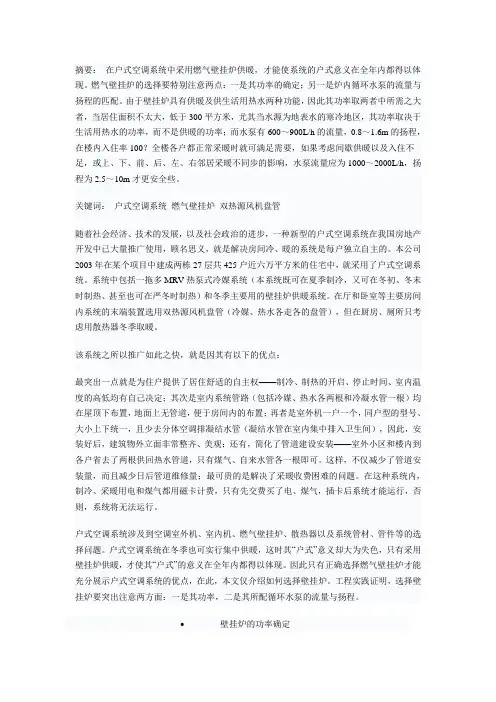 水泵扬程和流量选型计算