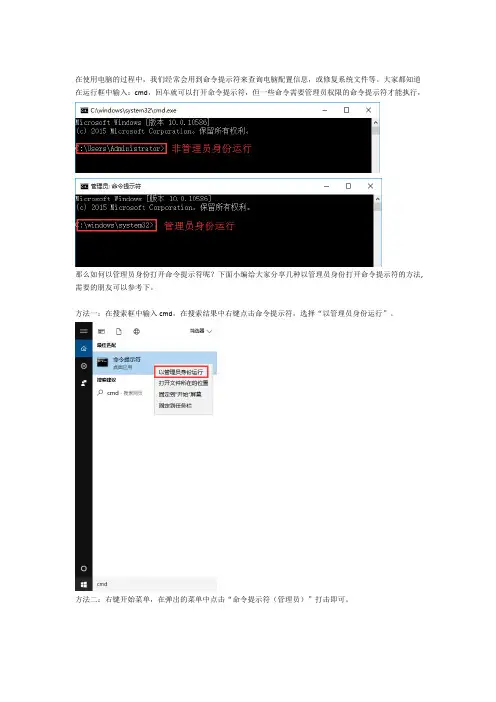 以管理员身份打开命令提示符的4种方法