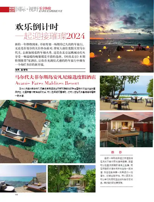 欢乐倒计时_一起迎接璀璨2024