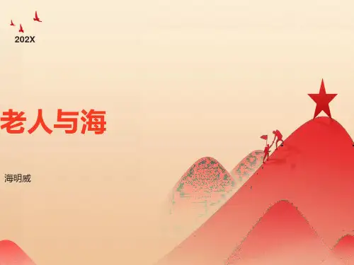 《老人与海》优秀课件ppt