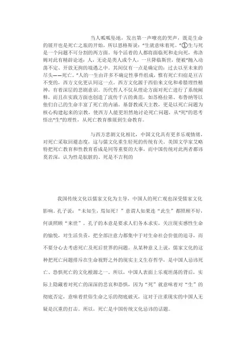 中国丧葬文化研究