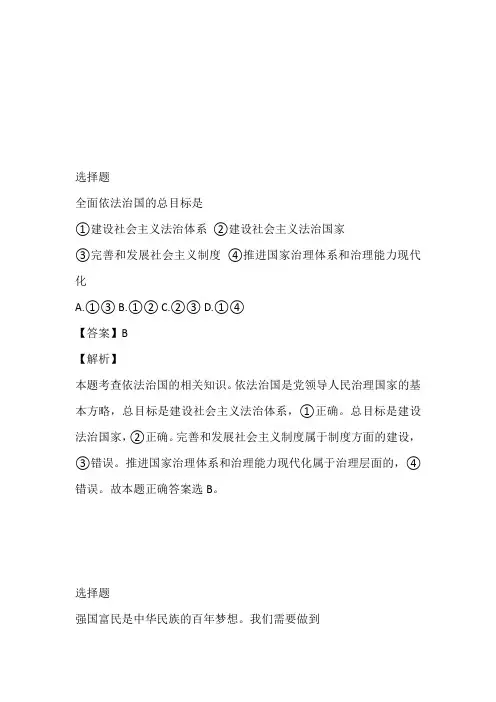 山东2023年九年级政治上册期中考试带答案与解析