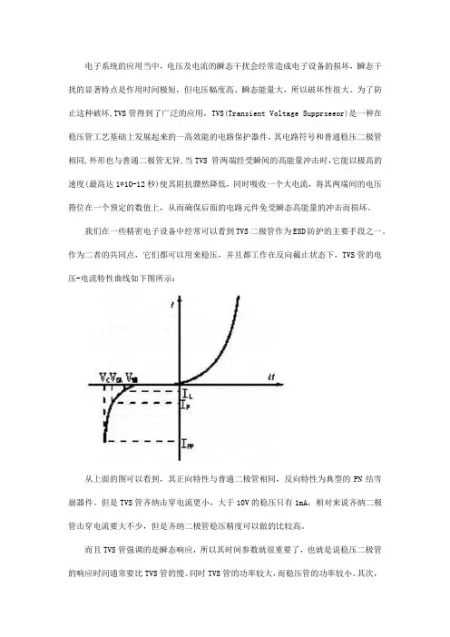 二极管和稳压二极管的使用区别
