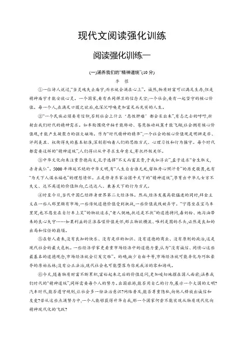 2020届语文中考复习强化训练题：现代文阅读