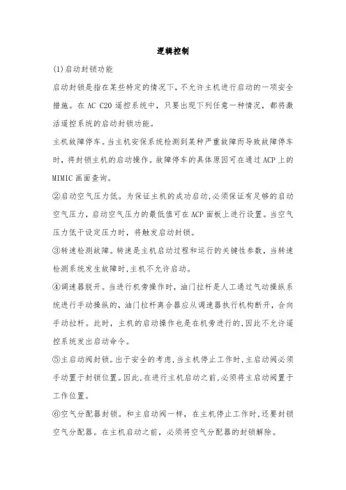 逻辑控制的概述