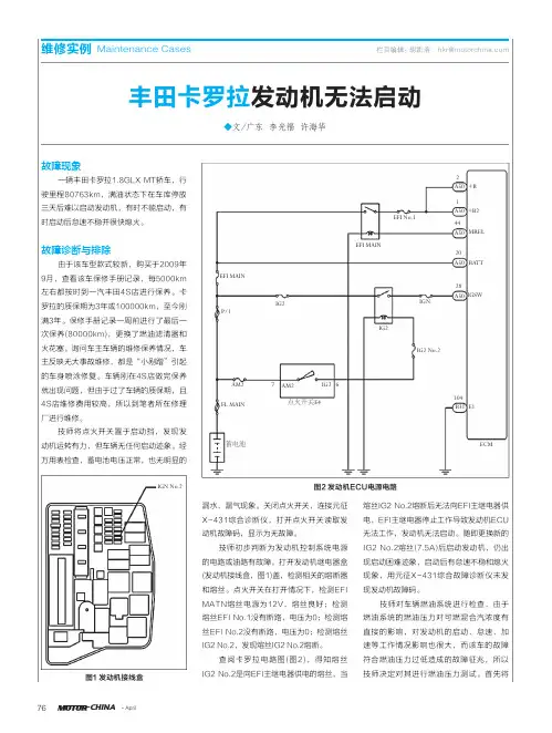 维修实例4