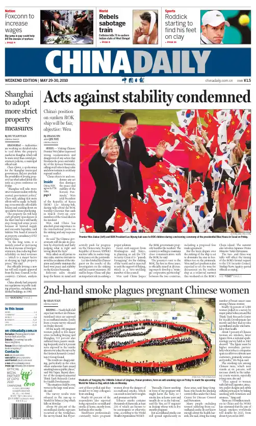 [中国日报].chinadaily_pdf_20100529