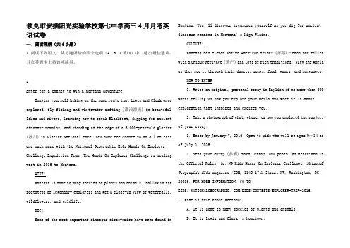 高三英语4月月考试卷高三全册英语试题