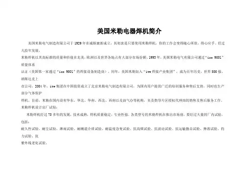 米勒逆变焊机使用方法及参数