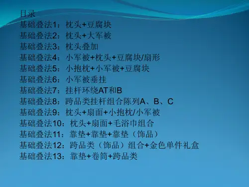 家纺行业基础陈列的13种手法