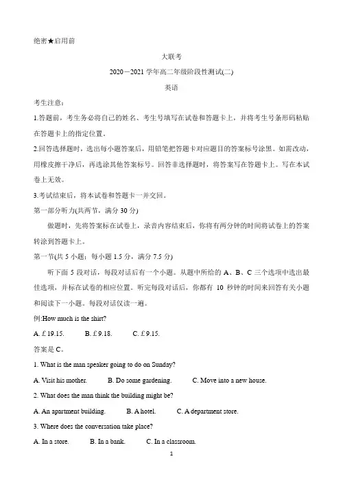河南省天一大联考2020-2021学年高二上学期阶段性测试(二) 英语 Word版含解析