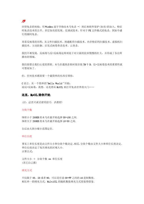 木马免杀技巧