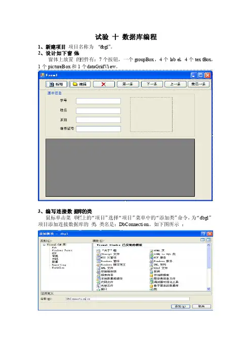 如何将图片插入到数据库中