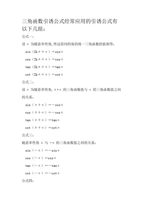 正弦余弦换算公式-弦值换算公式