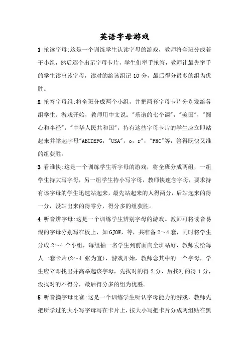 英语课破冰游戏