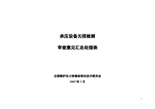 4730标准