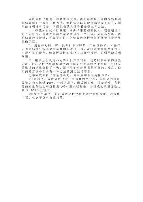 碳硫分析仪如何做全分析检测方法