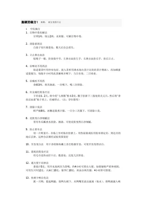 挺硬的秘方
