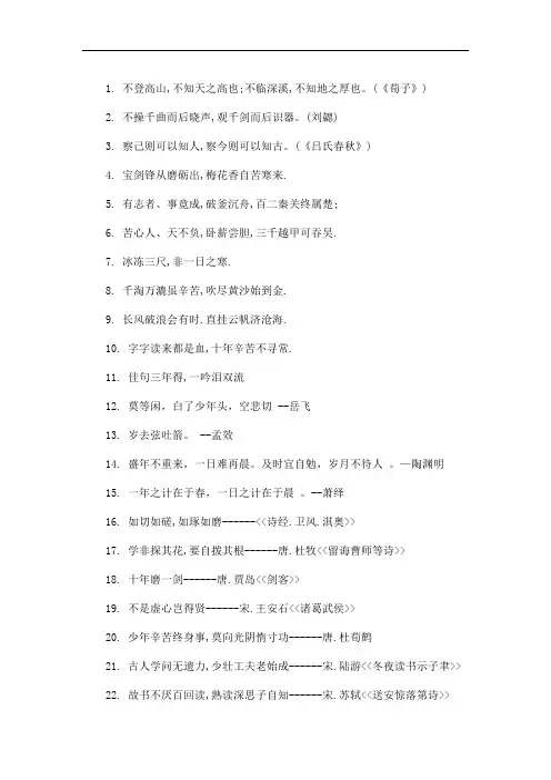 通过努力终于成功的诗句3篇精选(最新)