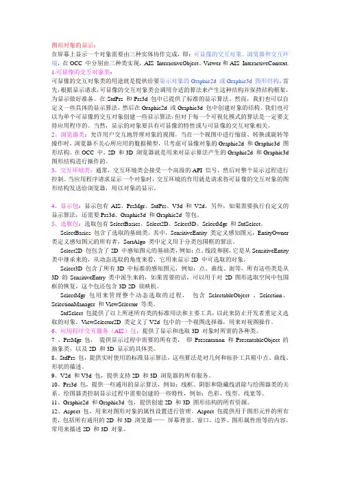 OCC学习