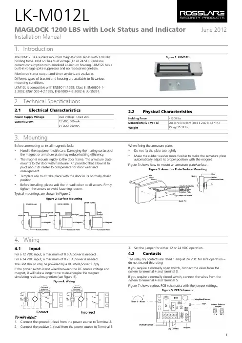 LK-M012L MAGLOCK 1200 LBS 磁力锁说明书