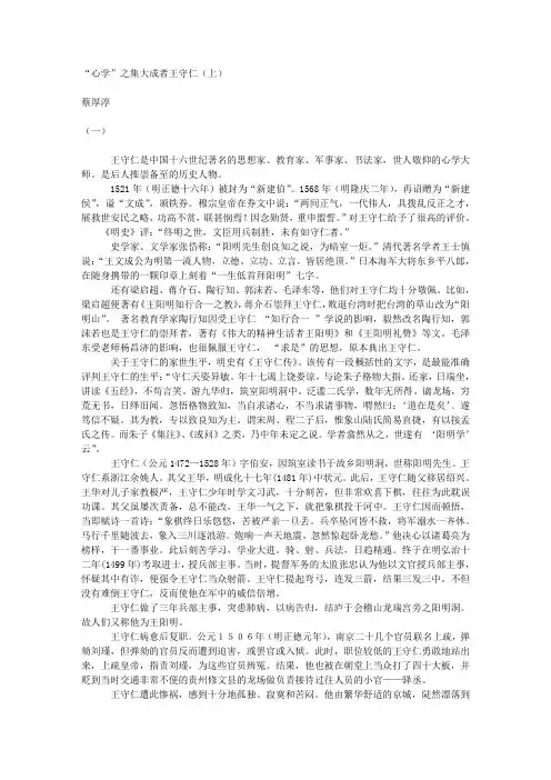 心学-王守仁