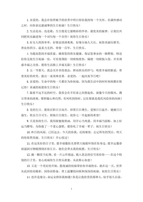 最新给分手后的女朋友生日祝福短信