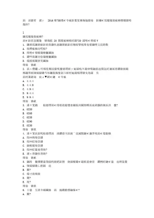 答案--中国医科大学2016年1月考试《临床营养学》考查课试题标准答案