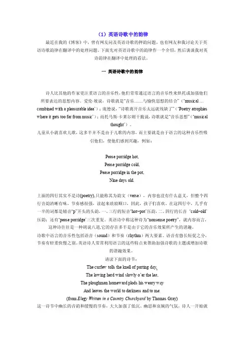诗歌韵律——精选推荐