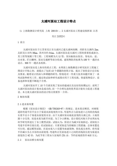 太浦河泵站