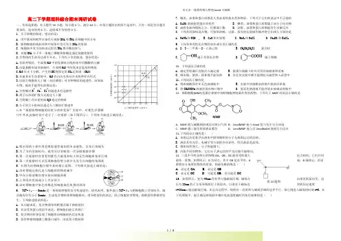 2022年高二下学期理科综合期末试卷(附答案) (2)