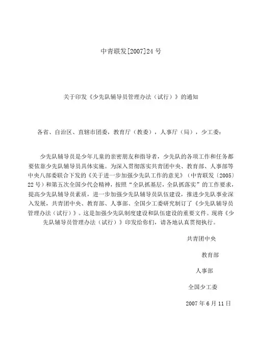 中青联发