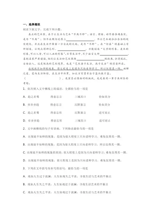 语言文字运用一则练习及答案381