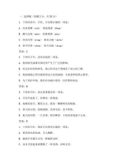 暑假高考语文试卷答案高一