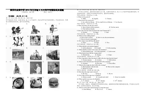 湖北省黄石市2016年中考英语试题(含答案)