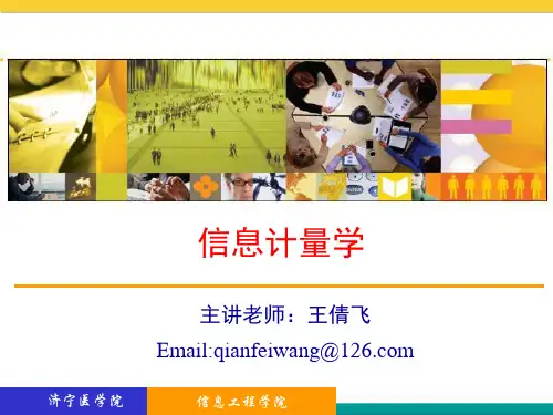 4文献信息老化规律