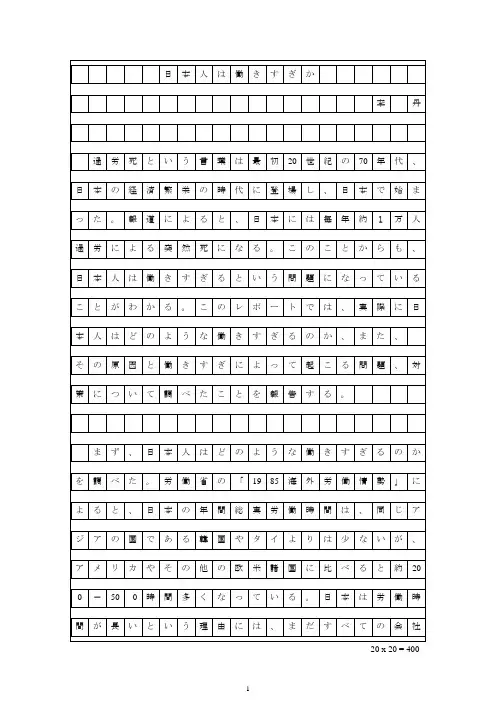 日本人は働きすぎか
