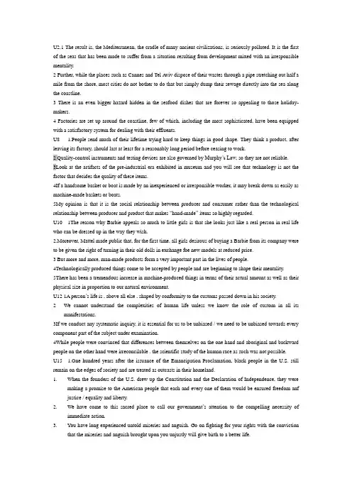 新编英语教程5练习册答案(1-15单元)